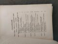 Продавам книга  Курс по търговско право. Любен Диков / том 1  , снимка 3