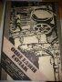 Още един глупак от Дж.Хадли Чейс, снимка 1 - Художествена литература - 35077134