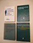   Инфекциозни болести - В. Зозиков, М. Радев, С. Йочев  (1983), снимка 1