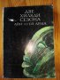 Две хиляди сезона - Лий Куей Арма, снимка 1 - Художествена литература - 30779615