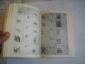 КАТАЛОГ-СПРАВОЧНИК НА БЪЛГАРСКИТЕ ПОЩЕНСКИ ЦЯЛОСТИ 1879-1979г-Печати/Клейма и др., снимка 5