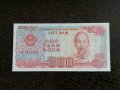 Банкнота - Виетнам - 500 донги UNC | 1988г., снимка 1 - Нумизматика и бонистика - 30367358