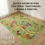 Детски килим за игра 120х160см, различни цветове , снимка 11