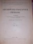  Българско-английски и английско-български речници , снимка 9