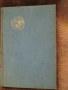 Симон дьо Бовоар - Една сломена жена и още книги по 3 лв. и други се подаряват, снимка 10