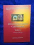 "Хипотетичните сценарии" I том, снимка 1