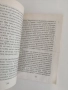 Диагностика на кармата ( част 9 ), снимка 4