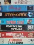 Продавам видеокасети. , снимка 6