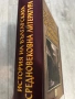 История на българската средновековна литература , снимка 3