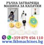 Машина за запечатване на пластмасови кофички и чаши 90-95 мм, снимка 15