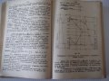 Книга"Металознание и технология на металите-А.Балевски"-562с, снимка 6