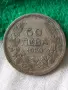 Българска сребърна монета 50 лева 1930 година цар Борис трети 27164, снимка 5