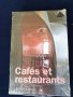 Кафенета и ресторанти / Cafes et Restaurants - на френски, дизайн, обзавеждане, идеи...