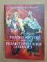 Помагала, Учебници, Книги и Специализирана литература, снимка 4