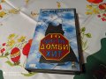 Видеокасета Домби хит 16 - 15лв, снимка 1 - DVD дискове - 36605867