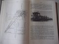 Книга"Металлич.костр.грузипод.машин.. -П.Богуславский"-520ст, снимка 4