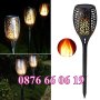 Соларна лампа факел с изкуствен пламък, 58 см, градинска лампа факел, снимка 1 - Соларни лампи - 41793938