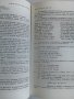 Народна вяра и религиозни народни обичаи - Д. Маринов, и Бълг. нар. песни 1861-1961 г. - Миладинови, снимка 11