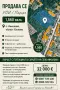 Парцел в регулация, снимка 1