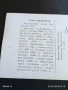 Стара картичка заслужилия артист на Грузинска ССР ОТАР КОБЕРИДЗЕ 1969г. за КОЛЕКЦИОНЕРИ 50679, снимка 6