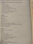 Омфал. Между Месопотамия и Египет. Апостол Стоев Стаматов, снимка 4