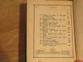 ✞ Стар православен молитвеник изд. 1948 г. 374 стр. сива корица - перфектно запазен-притежавайте, снимка 11