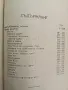 Съчинения. Том 2, 3, 5. Разкази и новели - (Ги Дьо) Гюи Де Мопасанъ (1928-1941, Луксозна изработка), снимка 5