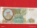 Банкнота 1000 рубли 1993г. Русия рядка за КОЛЕКЦИЯ ДЕКОРАЦИЯ 53177, снимка 4