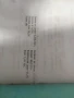 Техническо обзавеждане на захарните заводи Димитър Манчев  1963, снимка 5