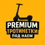 PREMIUM Тротинетки под наем гр.Варна, снимка 1