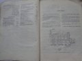 Книга Ръководство по ремонт и Техническо обслужване на автомобил ГаЗ 66 на Руски език формат А4, снимка 3