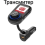 Трансмитер за кола, снимка 2