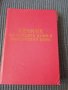 Руско-български,българско-руски речник, снимка 5