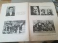 Албум. 60 години от бузлуджанския конгрес. Първият социалистически конгрес в България. Снимки. БКП, снимка 15