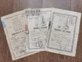 Свидетелство за свето кръщение-3 бр., снимка 1