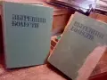 колекция медицински книги, снимка 3