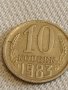 Две монети 2 копейки 1975г. / 10 копейки 1983г. СССР стари редки за КОЛЕКЦИОНЕРИ 39354, снимка 6