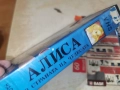 АЛИСА-VHS 3112251023, снимка 2