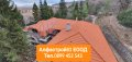 Ремонт на покриви Гр. Плевен , снимка 1 - Ремонти на покриви - 40745473