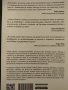 Кризата в Европа. Поглед отвътре. Симеон Дянков, снимка 2
