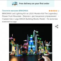 BRIKSMAX Led Lighting Kit за LEGO 80024 Monkie Kid The Legendary Flower Fruit Mountain , снимка 7 - Колекции - 39302341