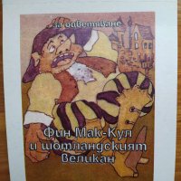 Илюстрована семейна енциклопедия. Том 1с подарък книжка за оцветяване, снимка 4 - Детски книжки - 28385077