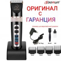 ОРИГИНАЛНА ПРОФЕСИОНАЛНА МАШИНКА-Baorun P9 ЗА ПОДСТРИГВАНЕ НА КУЧЕТА И КОТКИ, снимка 1 - За кучета - 34305677