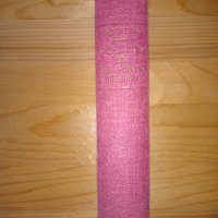 Речник за лекарските названия от д-р М. Русев 1894 г., снимка 2 - Чуждоезиково обучение, речници - 37621630