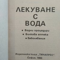 Лекуване с вода Водни процедури, билкова аптека, заболявания. Севастиян Кнейп 1993 г., снимка 2 - Други - 29445562