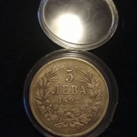 Хубаво копие на Стара монета 5 лева 1892 г не магнитна със сребърно покритие и надпис, снимка 1 - Нумизматика и бонистика - 40501357