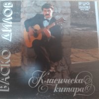 Васко Дилов - класическа китара вкк 3990, снимка 1 - Грамофонни плочи - 35273404