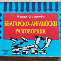 Разговорници по немски, чешки, турски и английски., снимка 5 - Чуждоезиково обучение, речници - 44584277