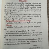Книга на турски език “Мевлид”, снимка 6 - Художествена литература - 44471530