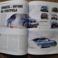 Списание за коли Auto motor und sport ot 2012 и 2013 г., снимка 12 - Списания и комикси - 29575105